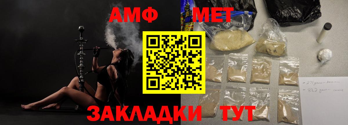 это Telegram  Amphetamine 97%  АМФЕТАМИН  Вход с VPN  Соликамск 