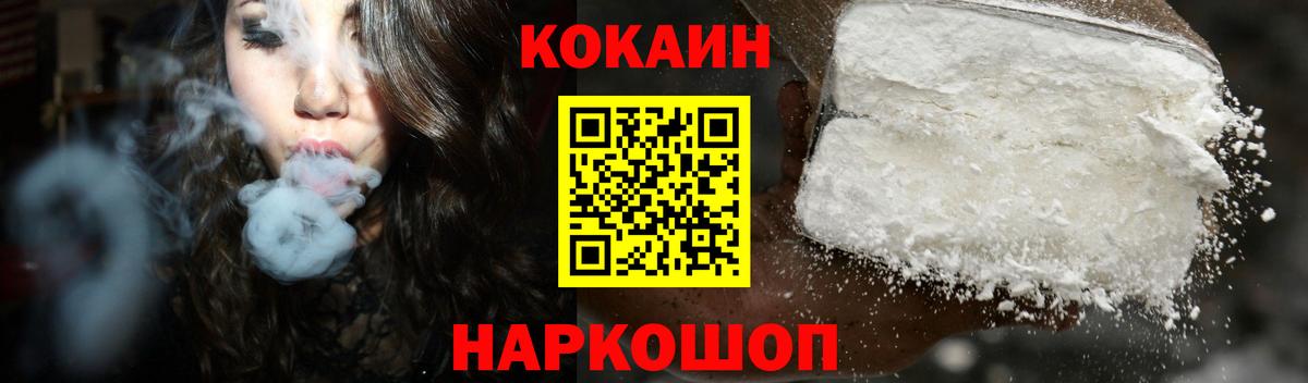 Кокаин Колумбийский  Вход с VPN  Соликамск  COCAIN FishScale 