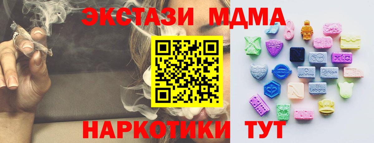 Экстази ешки  ЭКСТАЗИ XTC  Соликамск  Вход с VPN 