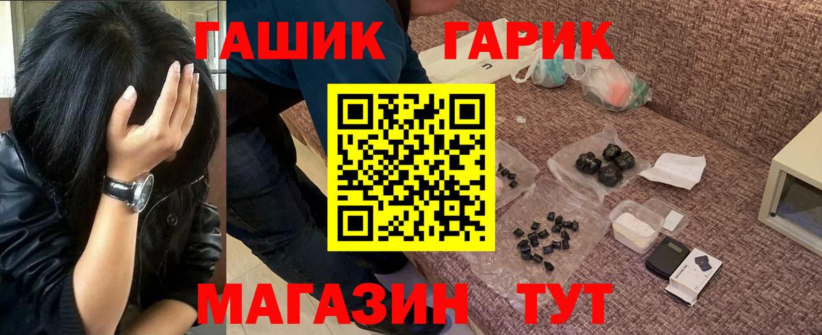 ГАШ Premium  где купить наркоту  Гашиш  Соликамск  Вход с VPN  Гашиш Cannabis 