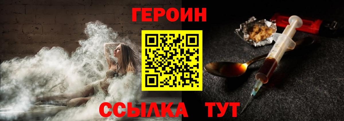 ГЕРОИН афганец  Вход с VPN  Соликамск 