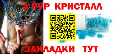 а пвп мука Азнакаево