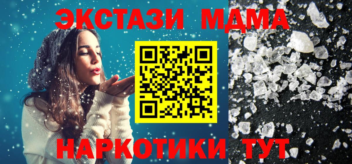 MDMA crystal  МДМА VHQ  Вход с VPN  Соликамск 