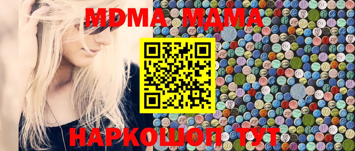 MDMA VHQ Соликамск