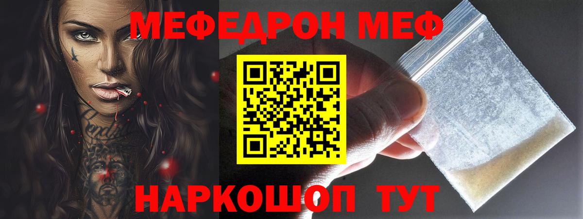 Меф мяу мяу мука Соликамск