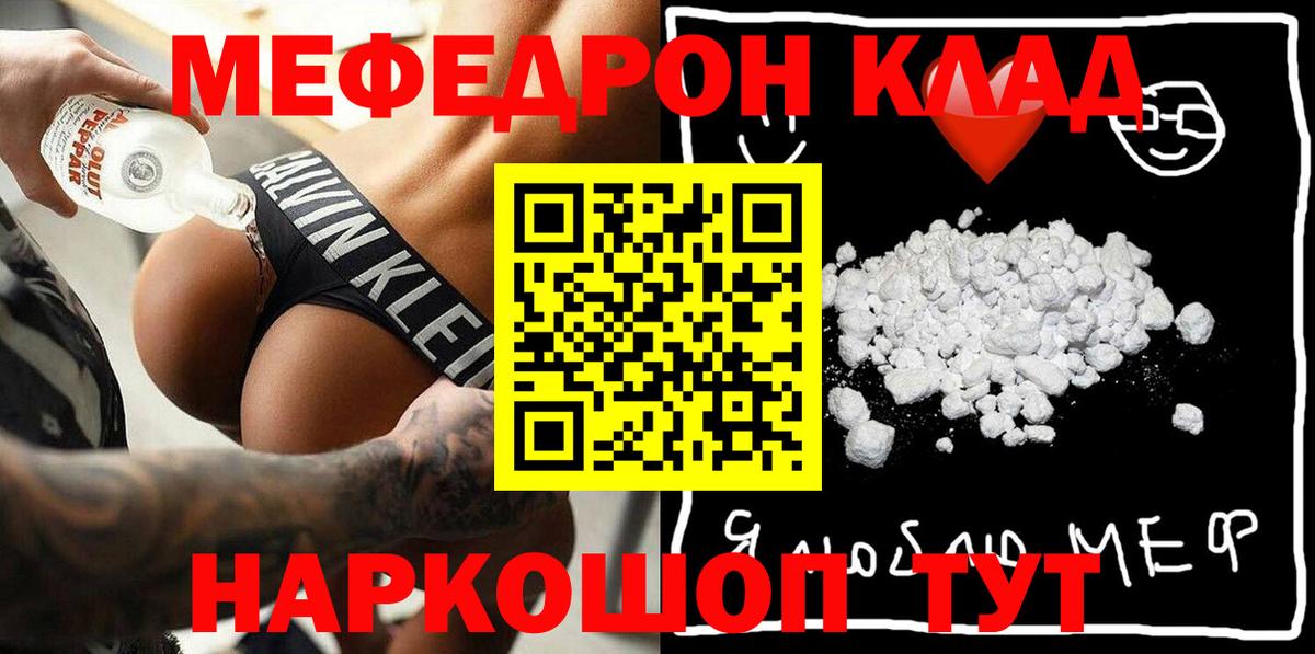 МЕФ мука  Меф кристаллы  МЕФ  Соликамск  Вход с VPN 