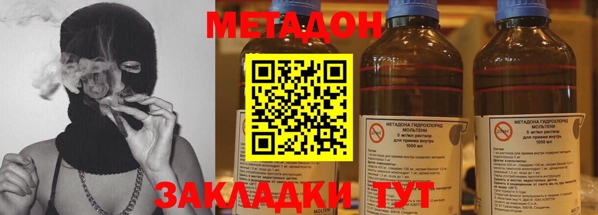 МЕТАДОН кристалл  Вход с VPN  Соликамск 