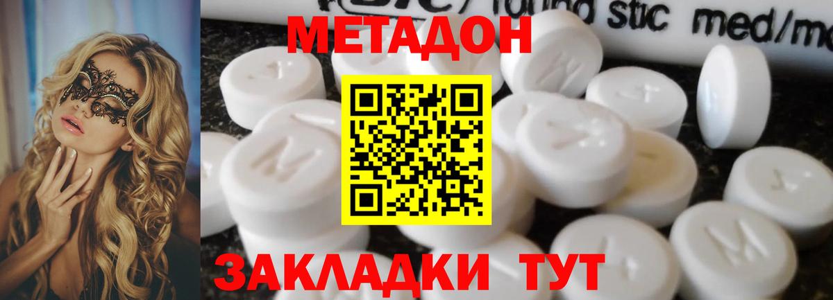 Метадон VHQ Соликамск
