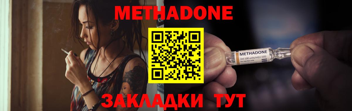 Соликамск  МЕТАДОН белоснежный  Вход с VPN 