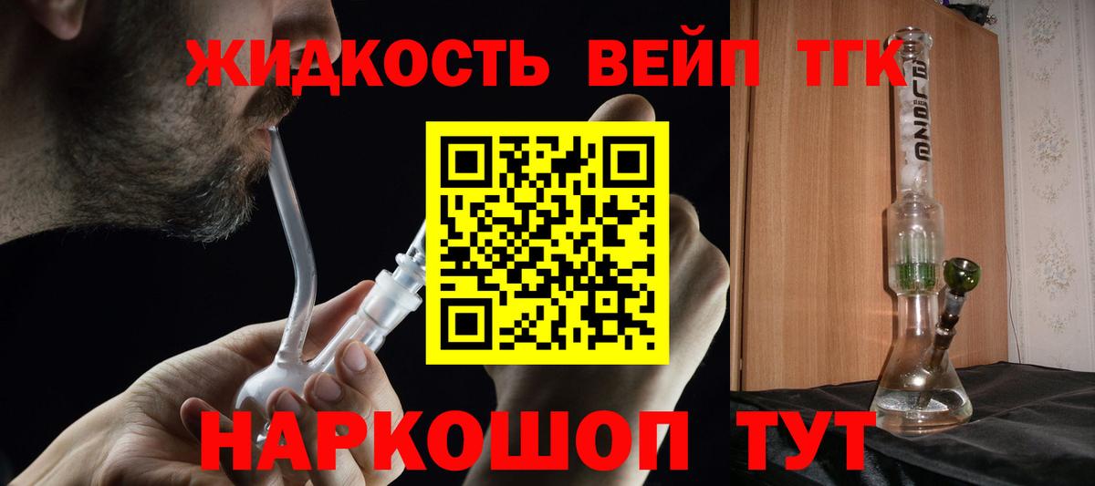 Дистиллят ТГК вейп с тгк  Вход с VPN  Дистиллят ТГК гашишное масло  Соликамск 